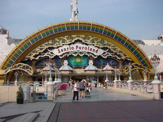 Sanrio Puroland entrance